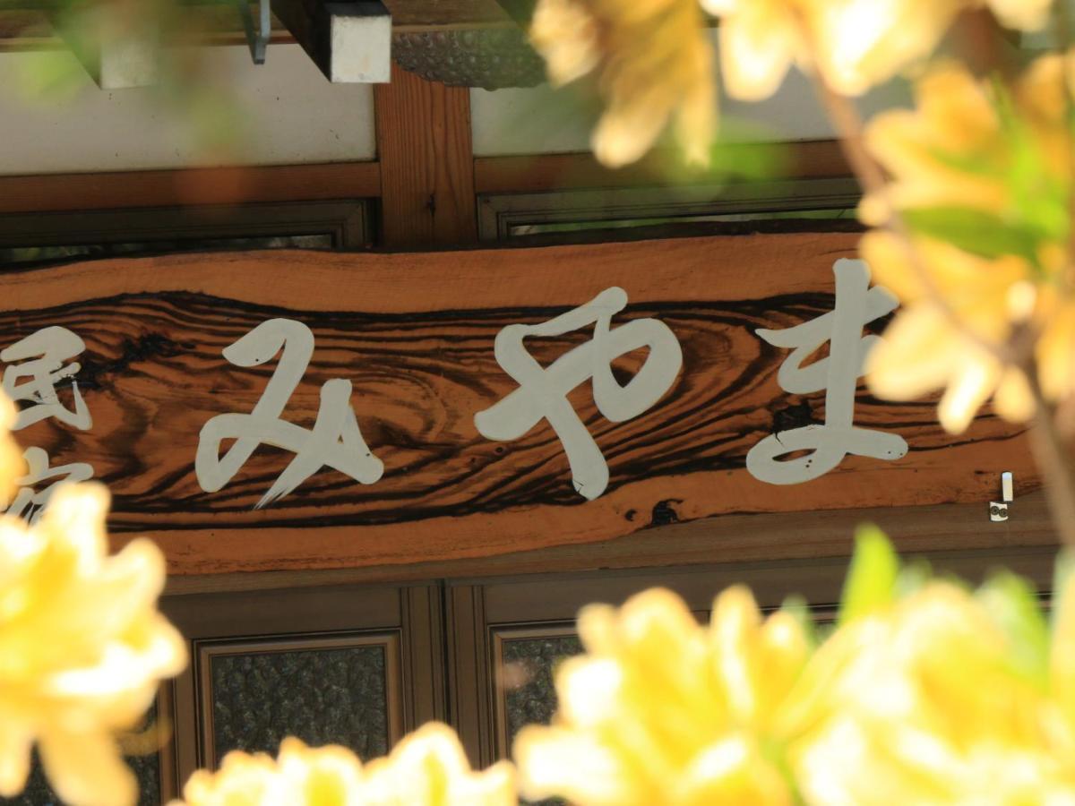 Hotel Minshuku Miyama Nakano  Zewnętrze zdjęcie